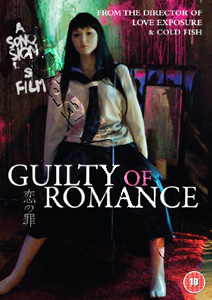 Guilty of Romance  (2011) (DVD)